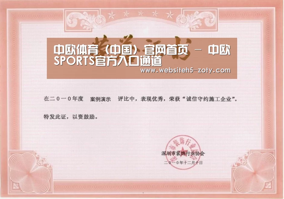 荣誉证书二(图1)
