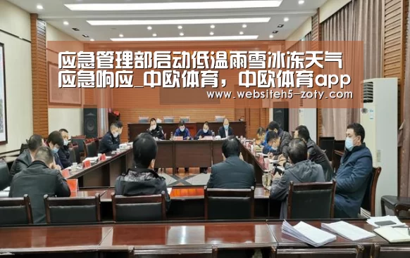 中欧体育，中欧体育app，中欧体育官网，中欧体育官网入口
