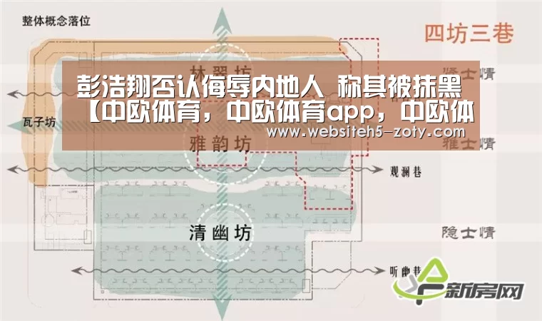 中欧体育，中欧体育app，中欧体育官网，中欧体育官网入口