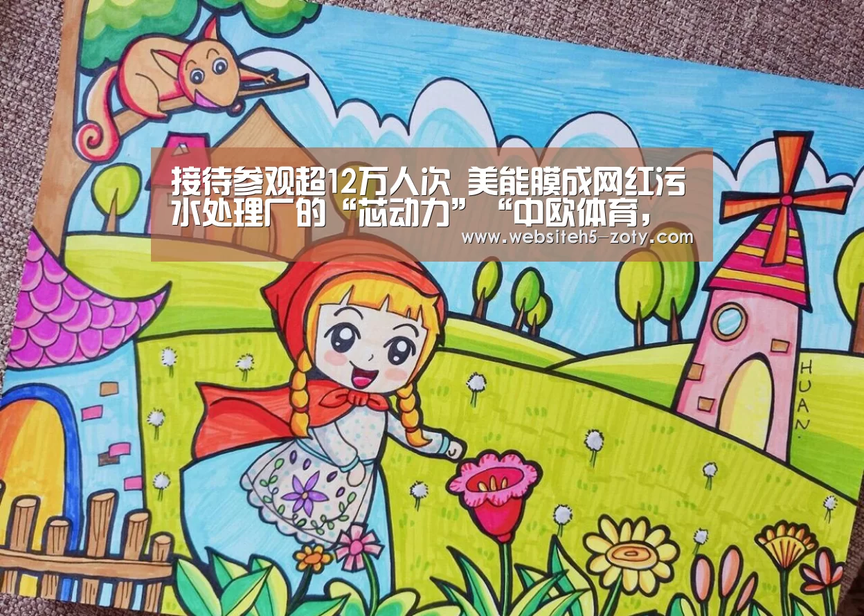 中欧体育，中欧体育app，中欧体育官网，中欧体育官网入口