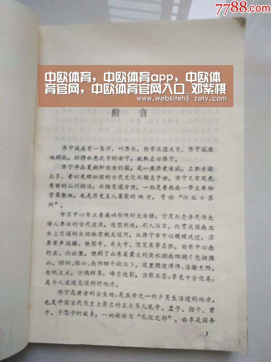 中欧体育，中欧体育app，中欧体育官网，中欧体育官网入口