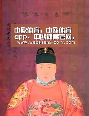 中欧体育，中欧体育app，中欧体育官网，中欧体育官网入口