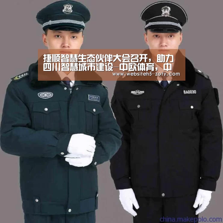 中欧体育，中欧体育app，中欧体育官网，中欧体育官网入口