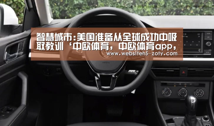 中欧体育，中欧体育app，中欧体育官网，中欧体育官网入口