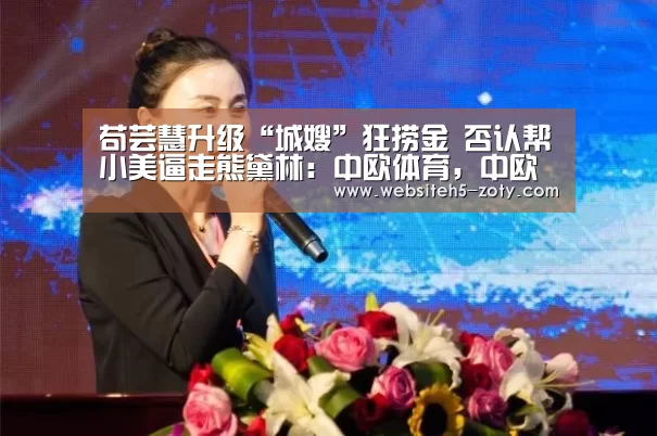 中欧体育，中欧体育app，中欧体育官网，中欧体育官网入口