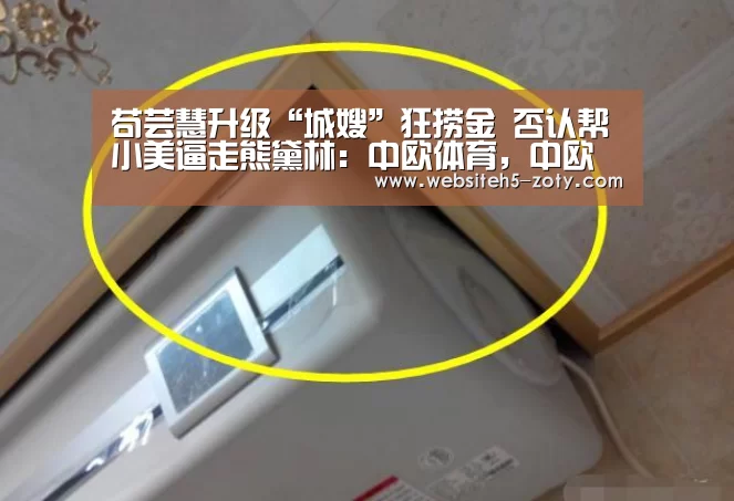 中欧体育，中欧体育app，中欧体育官网，中欧体育官网入口
