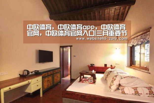 中欧体育，中欧体育app，中欧体育官网，中欧体育官网入口