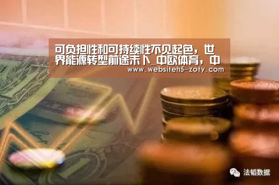 中欧体育，中欧体育app，中欧体育官网，中欧体育官网入口