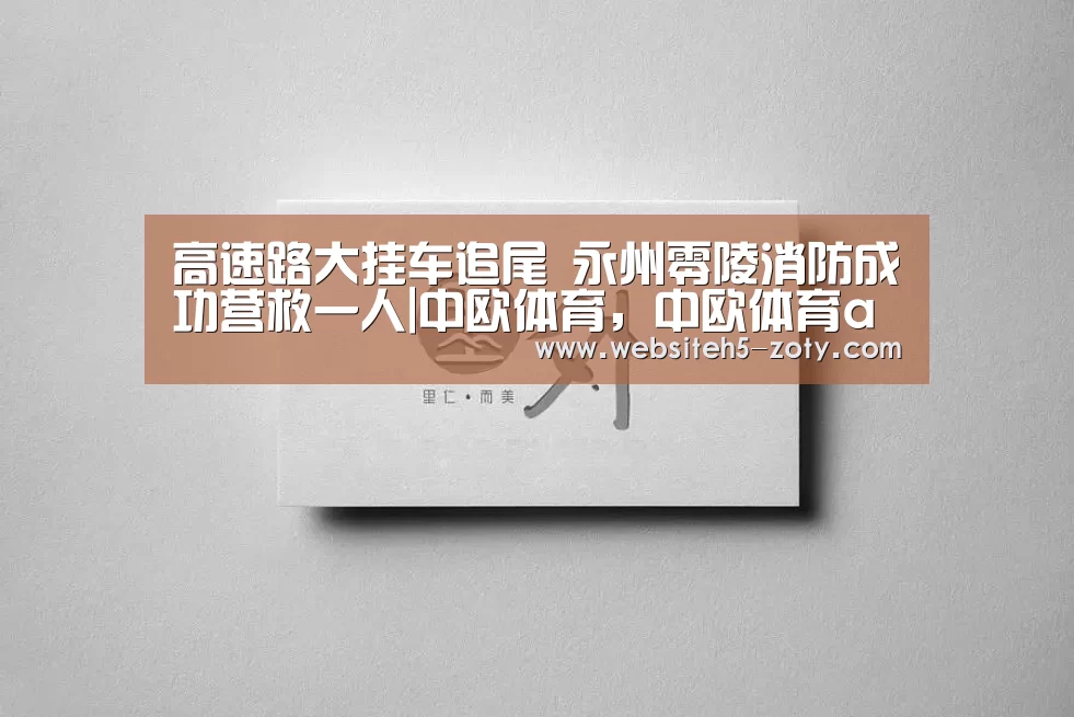 中欧体育，中欧体育app，中欧体育官网，中欧体育官网入口