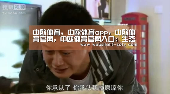 中欧体育,中欧体育app,中欧体育官网,中欧体育官网入口:生态环境部通报2018-2019年蓝天保卫战重点区域强化监督情况(2月18日)(图2) 中欧体育,中欧体育app,中欧体育官网,中欧体育官网入口